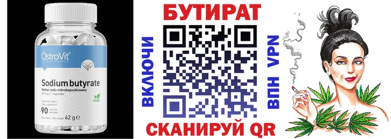 что такое наркотик  shop телеграм  Бутират вода  Бузулук 