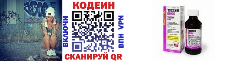 ОМГ ОМГ tor  Бузулук  Кодеин напиток Lean (лин) 