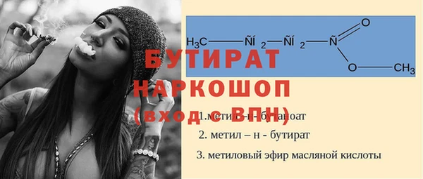 молекула духа Беломорск