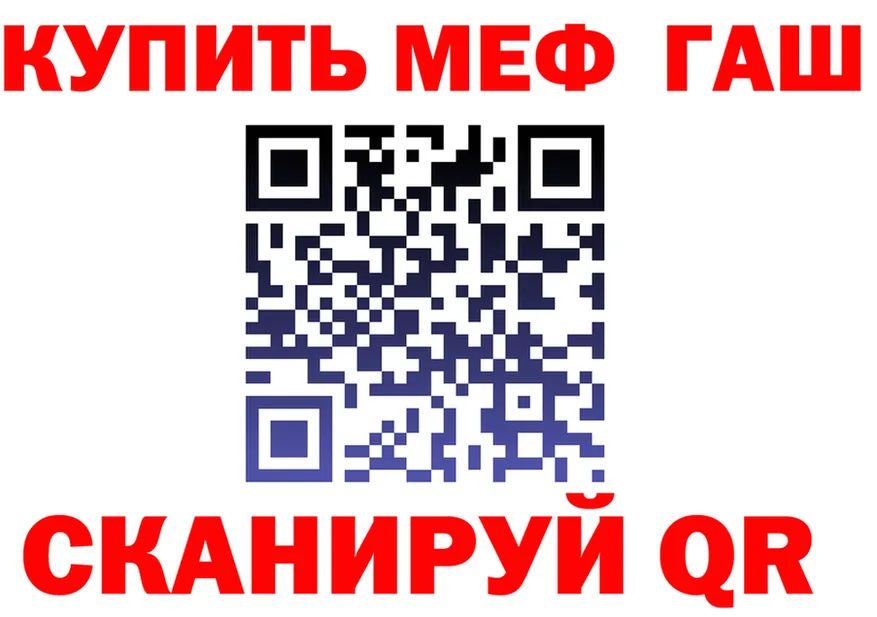 МЯУ-МЯУ кристаллы сайт дарк нет ссылка на мегу Бузулук
