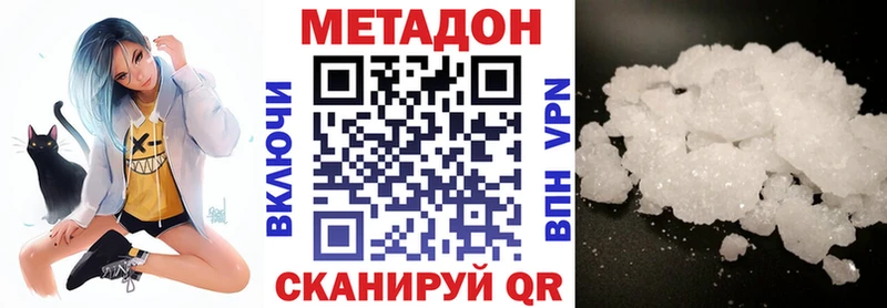 МЕТАДОН VHQ  даркнет сайт  Бузулук 