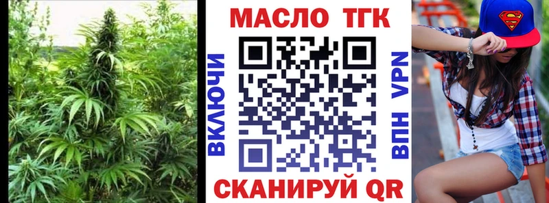 ТГК жижа что такое Бузулук